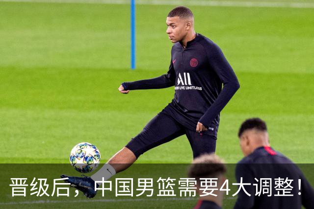 晋级后，中国男篮需要4大调整！召回两位核心球员，比杨瀚森更能撑起内线攻防